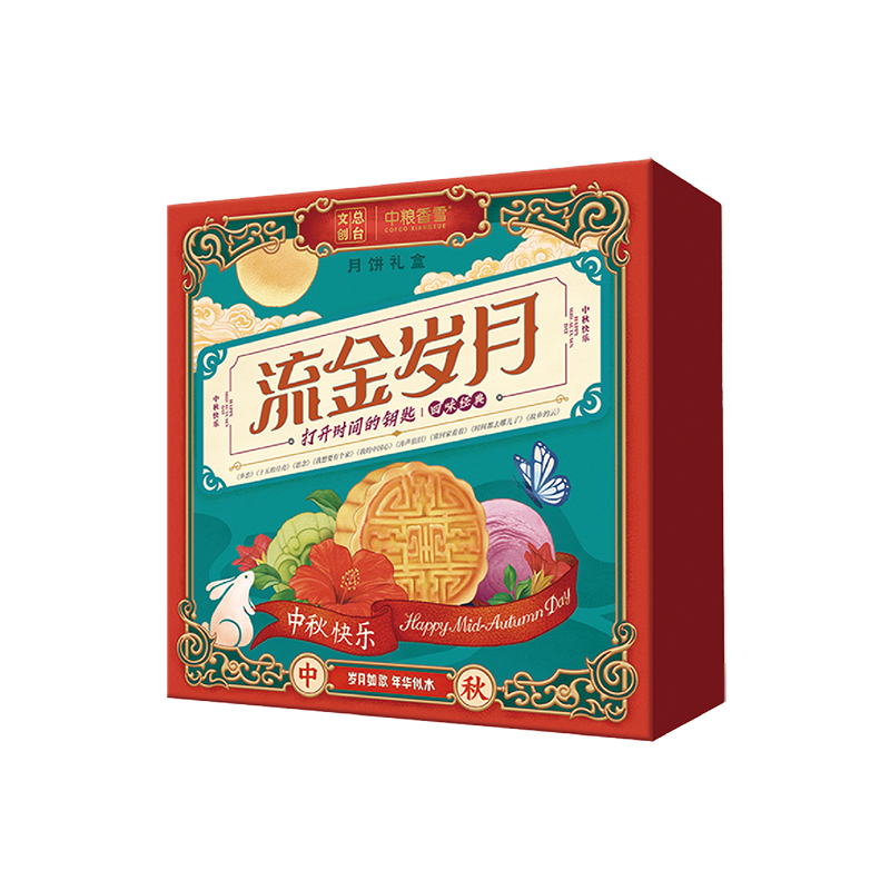 2025中粮香雪流金岁月月饼礼盒