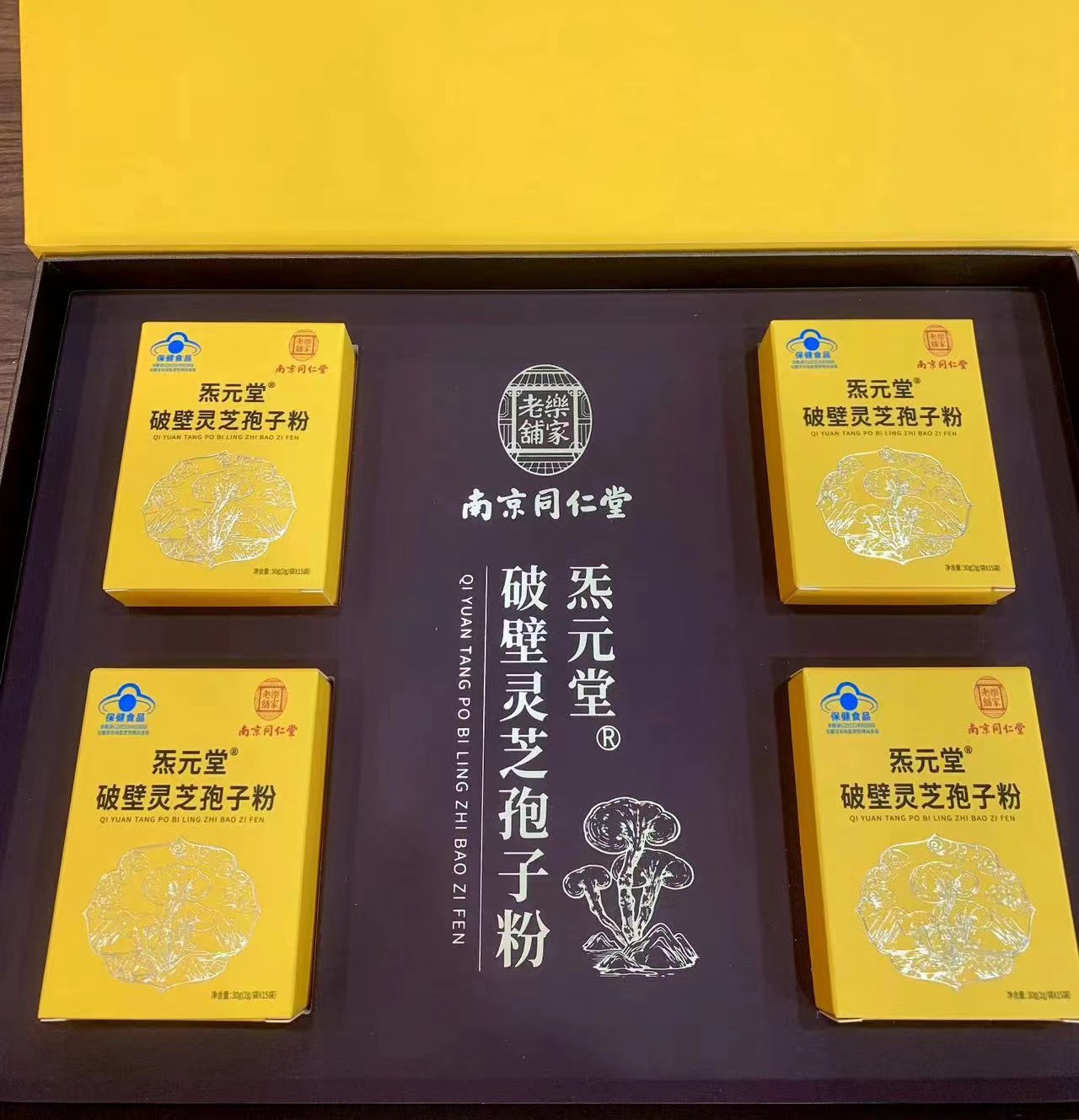 南京同仁堂孢子粉120g
