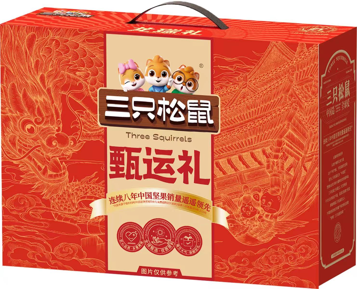 甄运礼 8袋/1095g