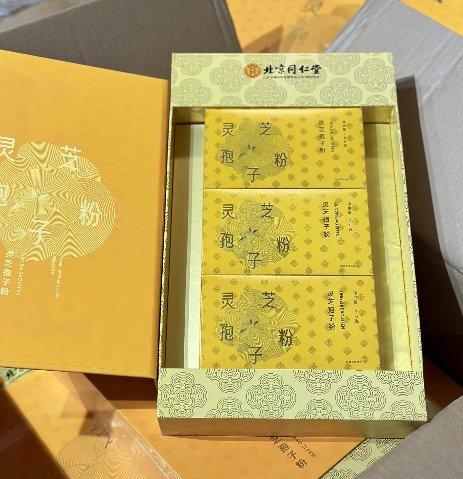 北京同仁堂孢子粉金200g