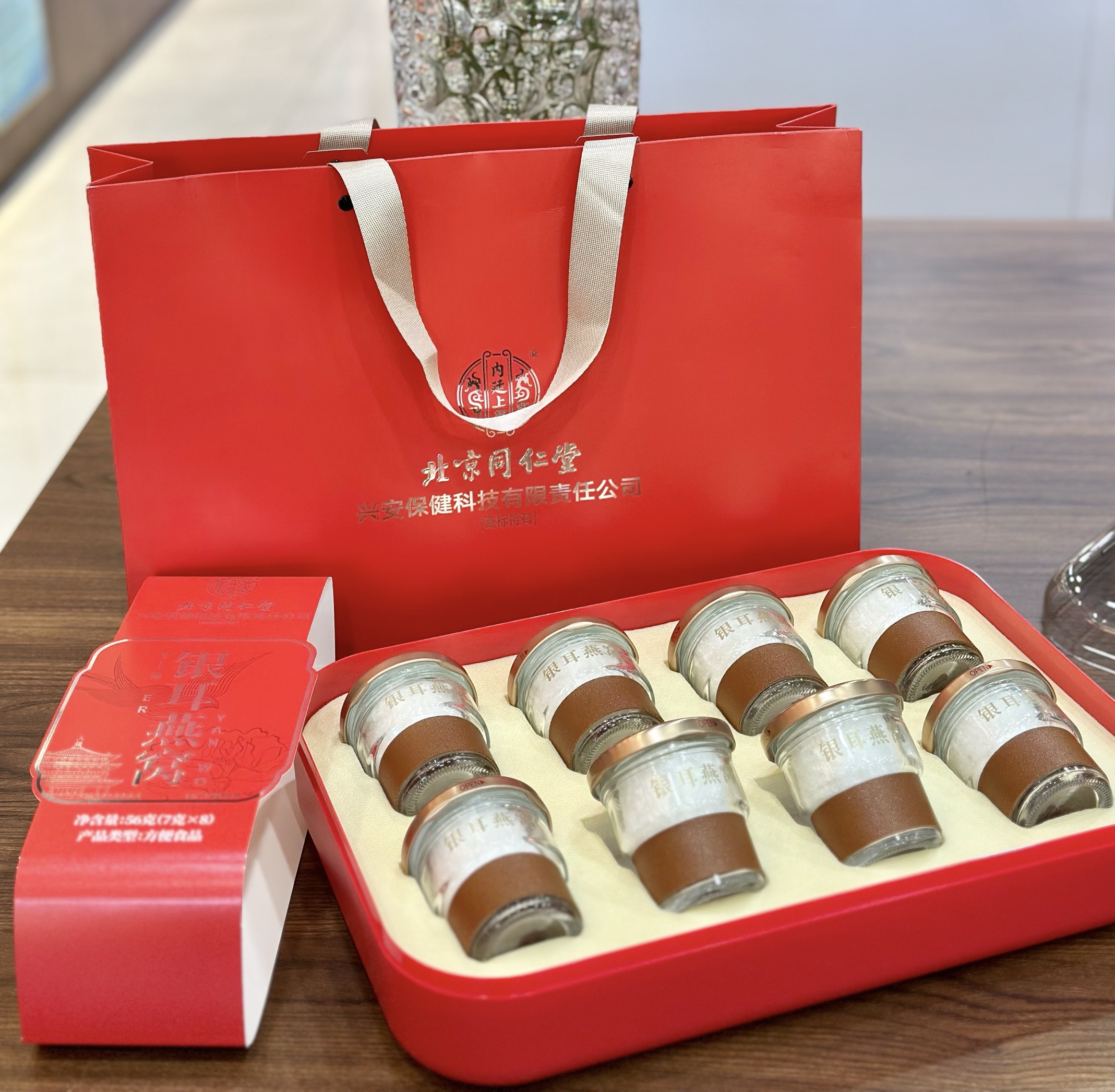 北京同仁堂银耳燕窝56g