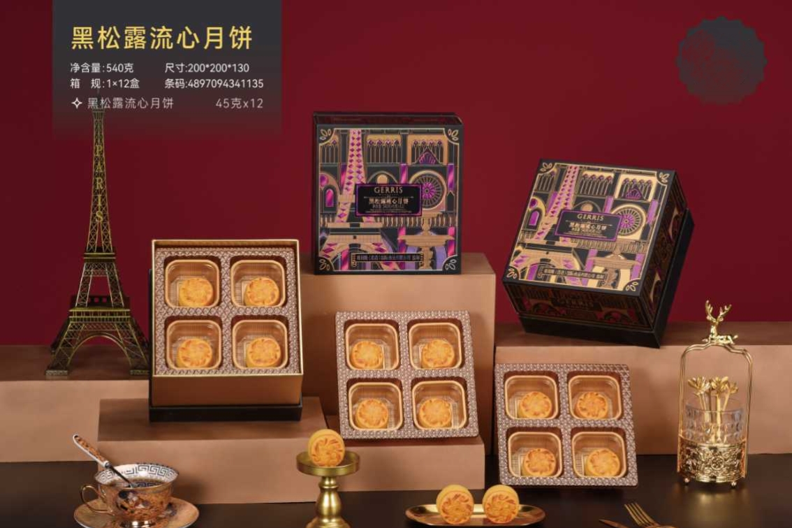 黑松露流心月