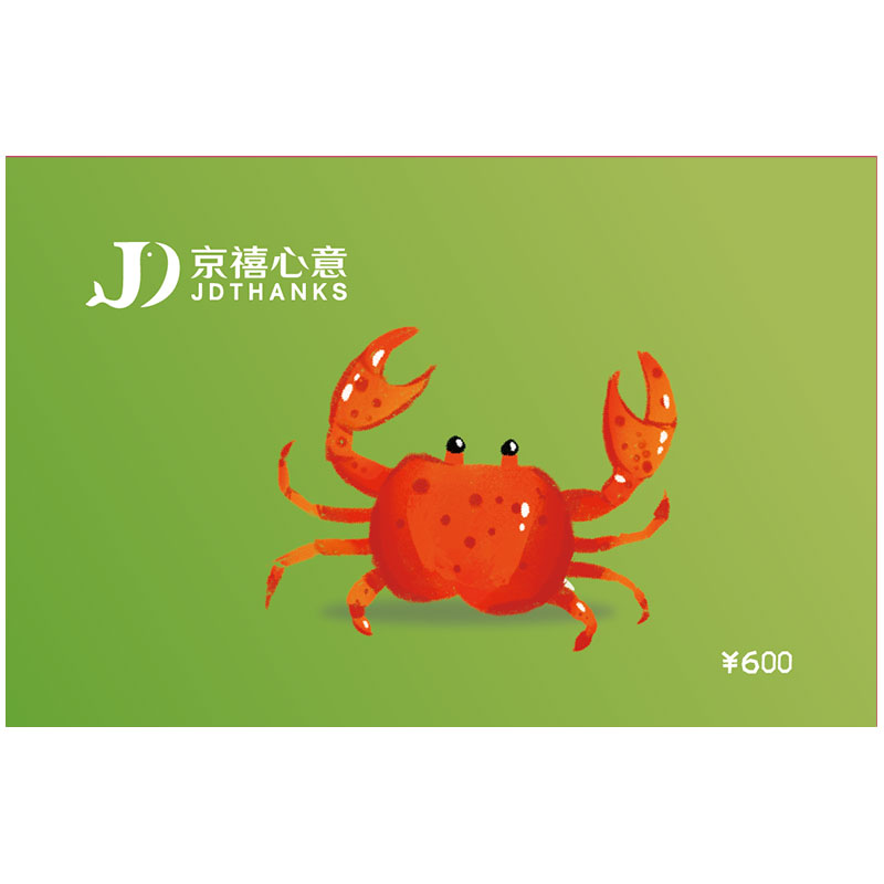 京禧生鲜600档