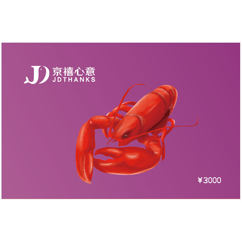 京禧生鲜3000档
