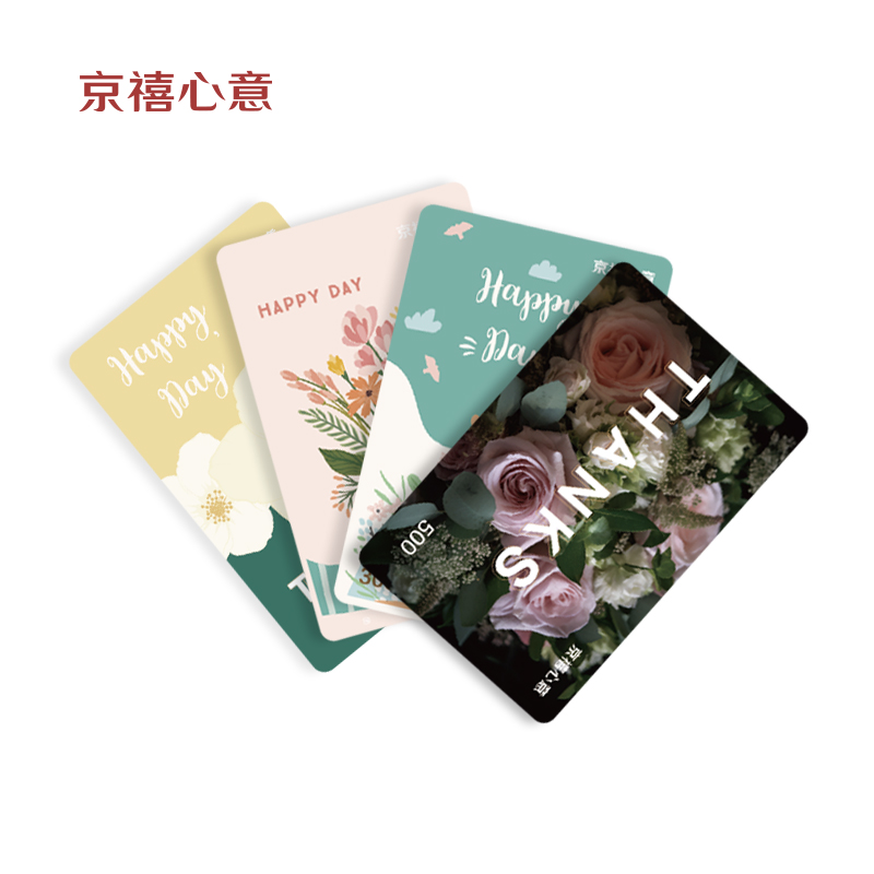京禧心意·鲜花卡