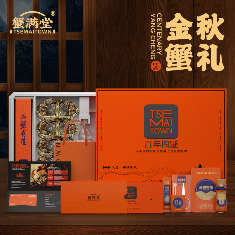 蟹满堂大闸蟹2288型