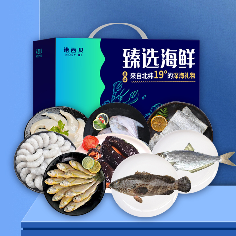 诺西贝海鲜-498型