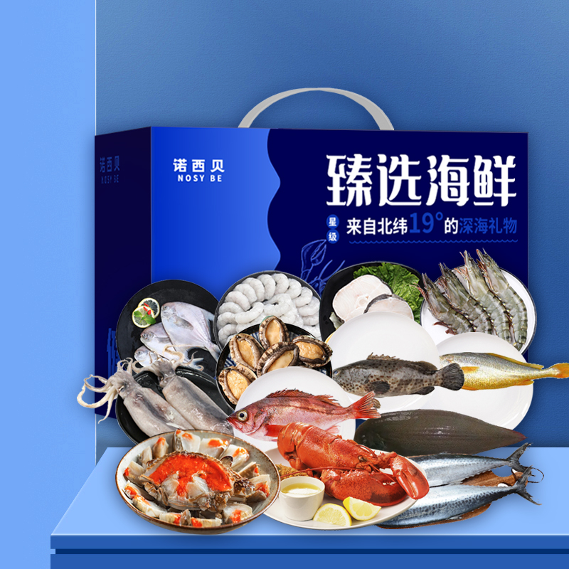 诺西贝海鲜-2198型