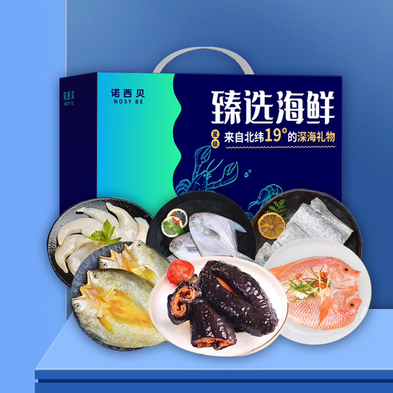 诺西贝海鲜-298型