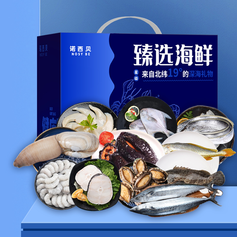 诺西贝海鲜-798型