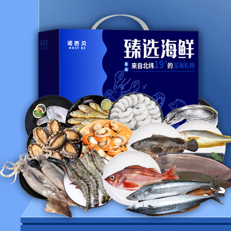 诺西贝海鲜-1298型