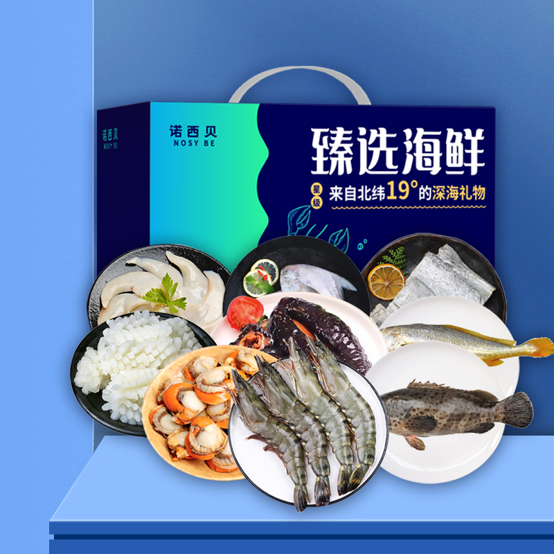 诺西贝海鲜-598型