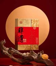 华美	非遗之美	非遗经典【礼盒】	660g
