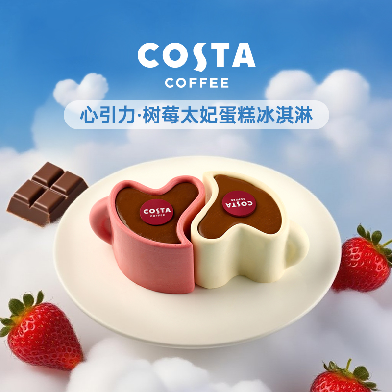 Costa	心引力蛋糕冰淇淋	580g/盒