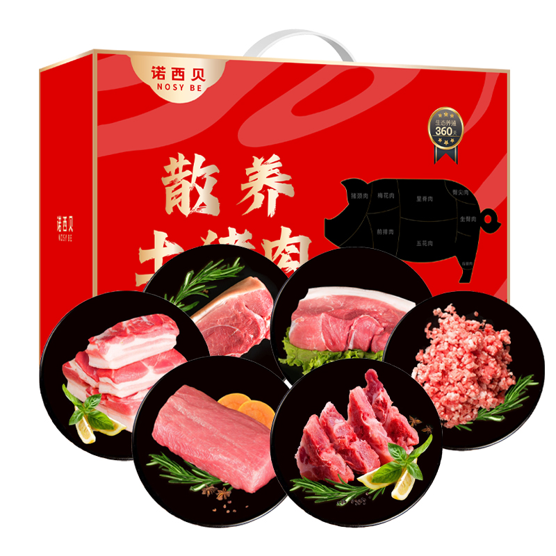诺西贝散养土猪肉礼盒398型