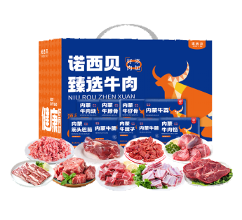 诺西贝牛肉分割礼盒498型