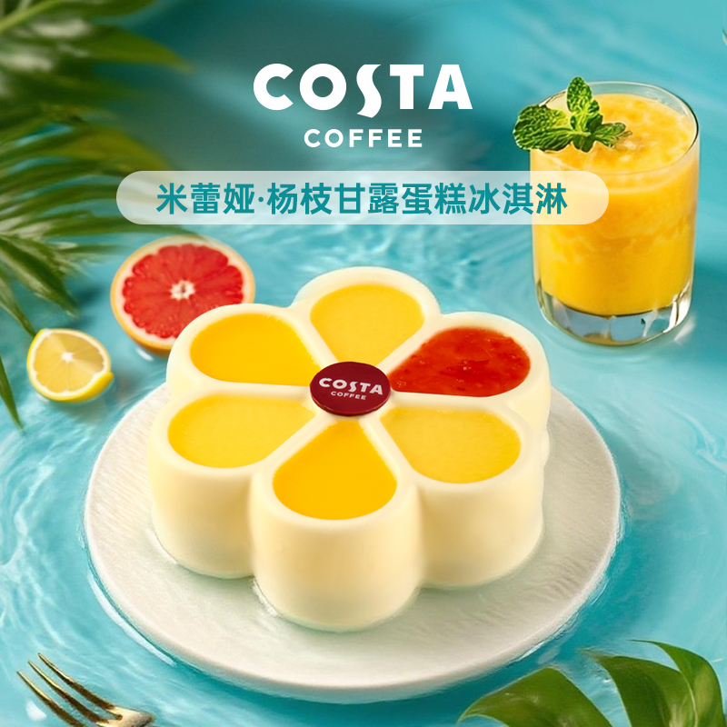 Costa	米蕾娅蛋糕冰淇淋	550g/盒