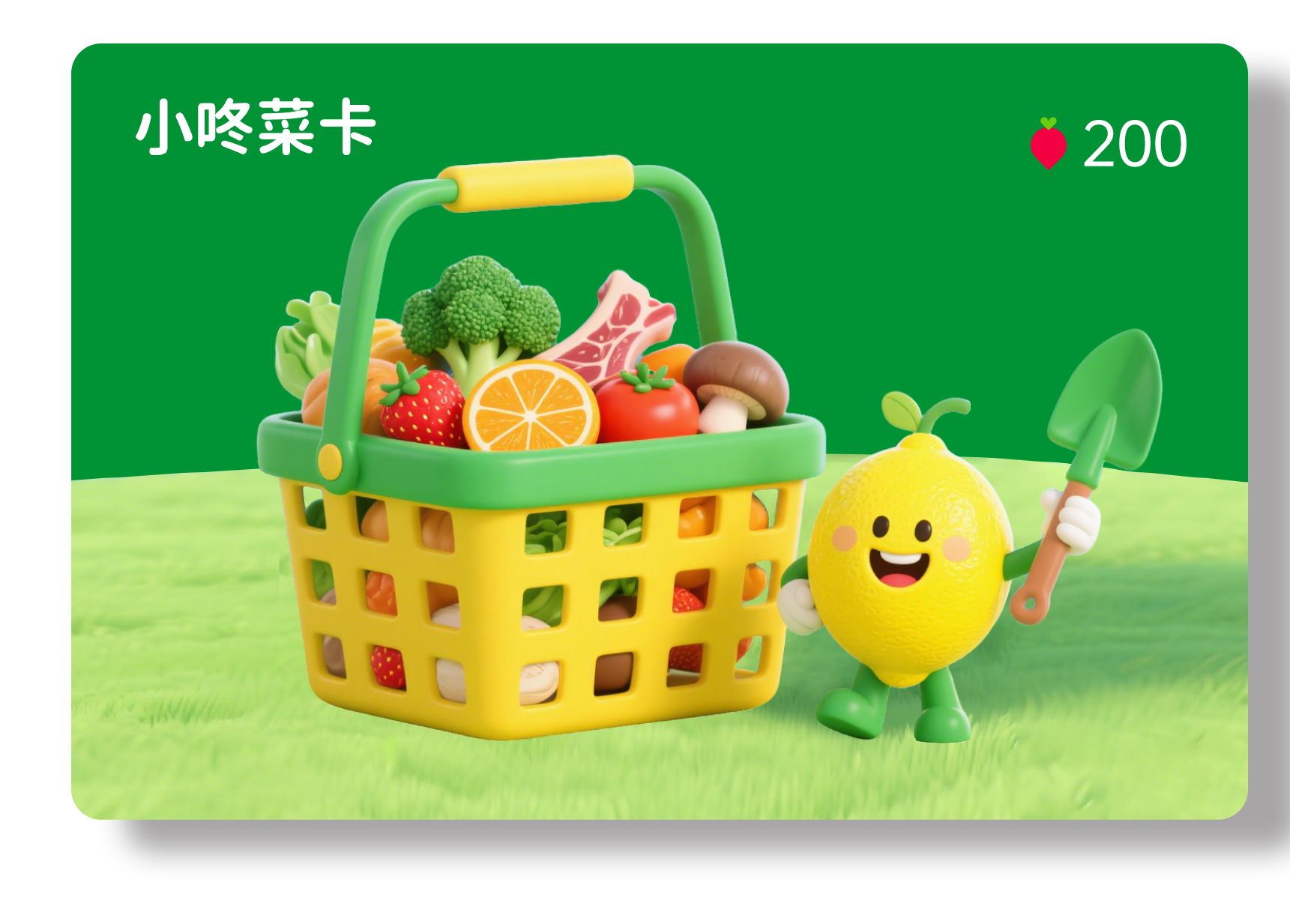 小咚菜卡200档 储值类 通用型