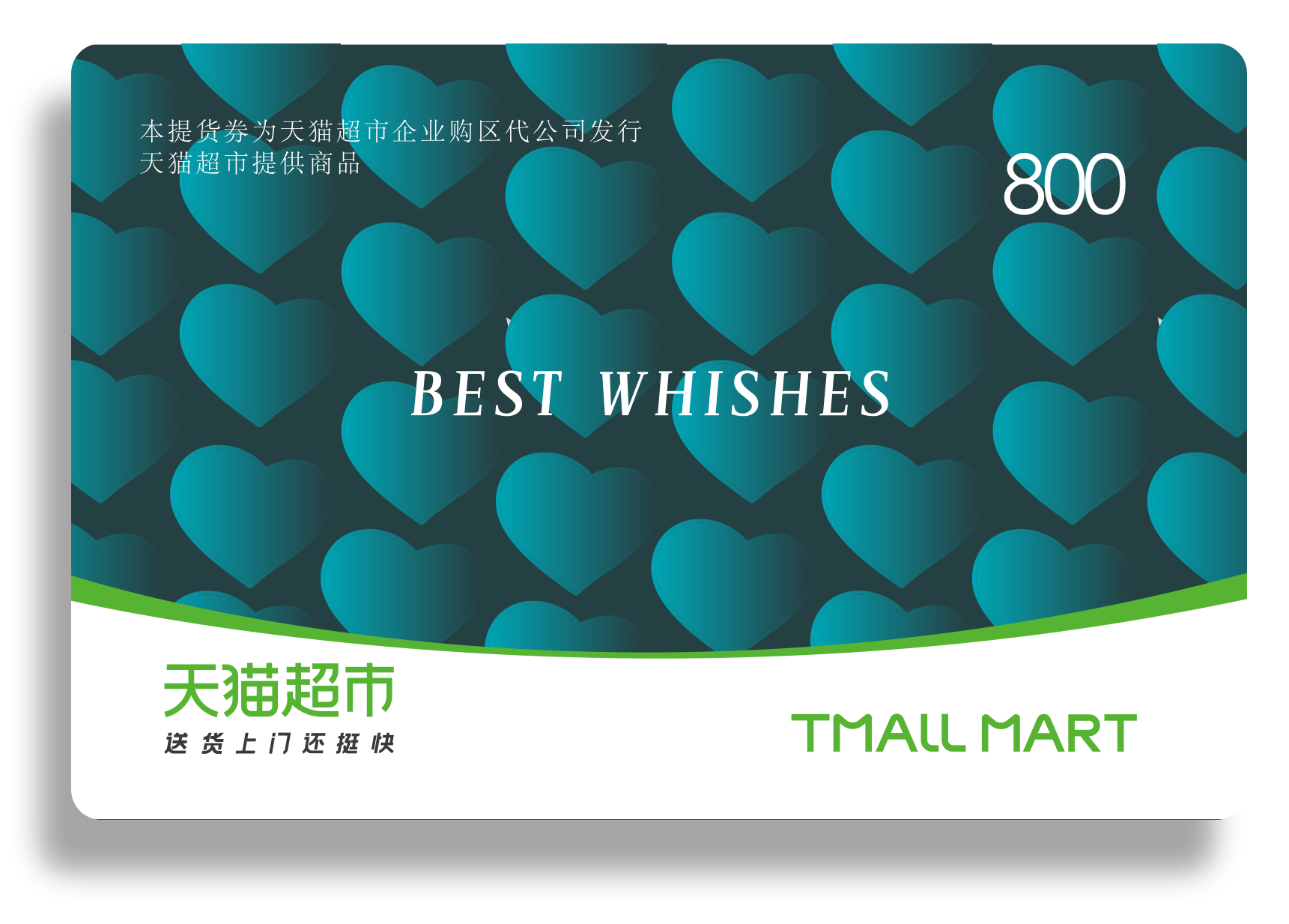 喵选悦享800档 储值类	通用款