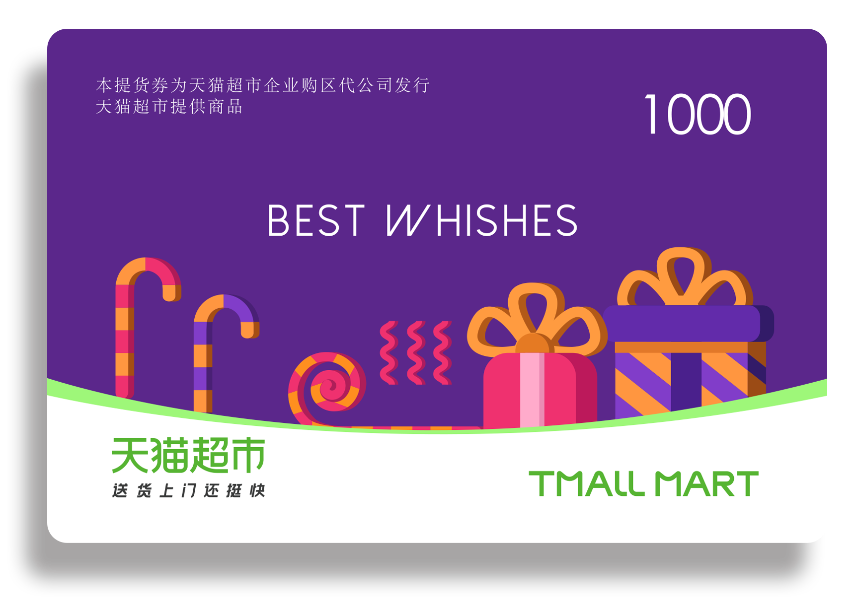 喵选悦享1000档 储值类	通用款