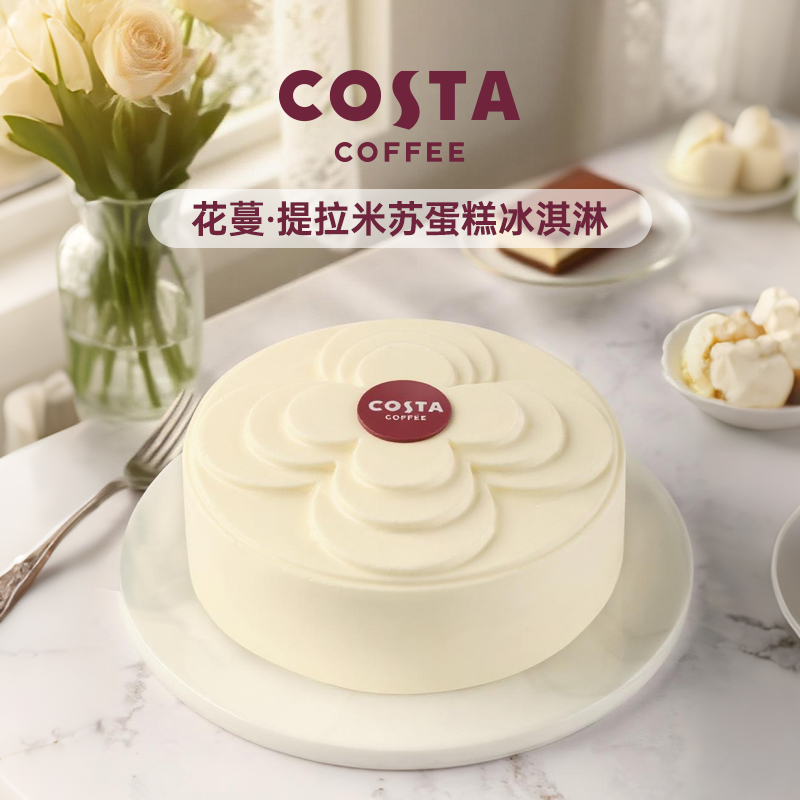 Costa	花蔓蛋糕冰淇淋	600g/盒