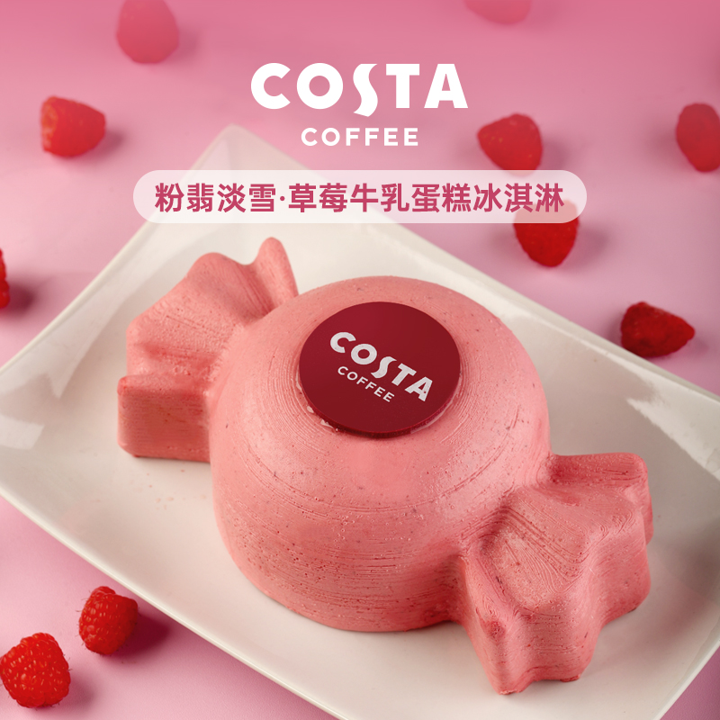 Costa	甜蜜予你蛋糕冰淇淋	680g/盒