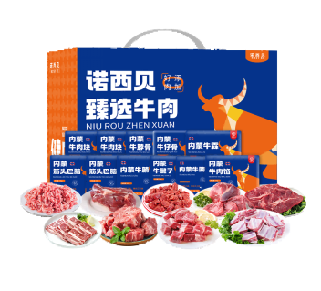诺西贝牛肉分割礼盒598型