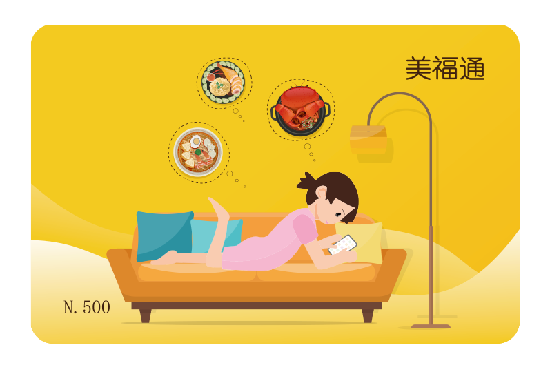 【美团企业购】美福通卡500档 储值类 通用型