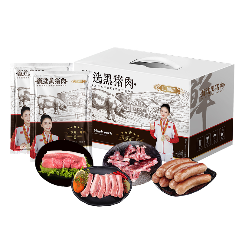 黑猪肉B款2000g