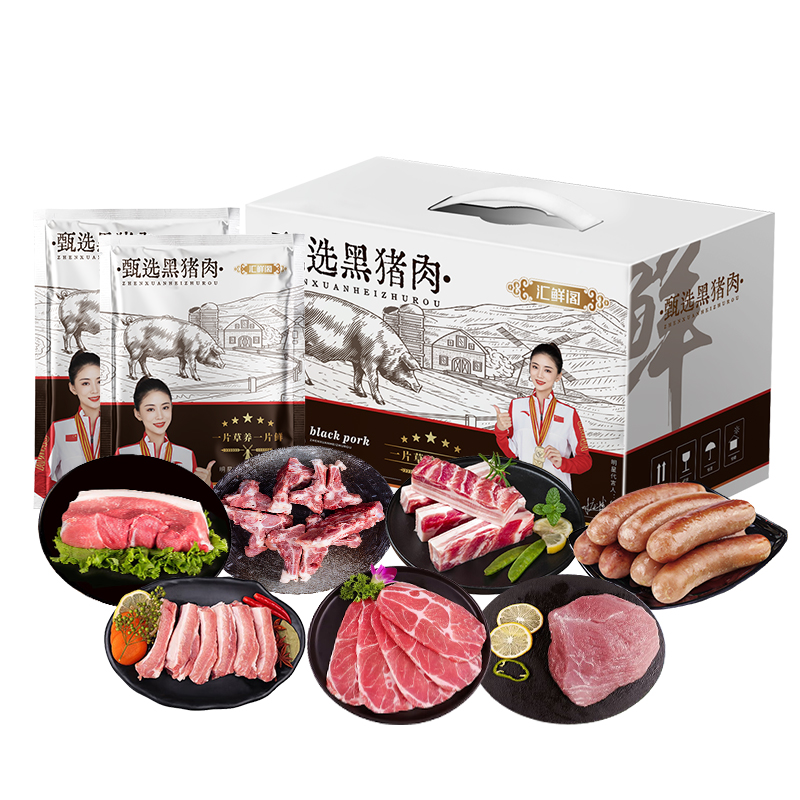 黑猪肉D款5500g