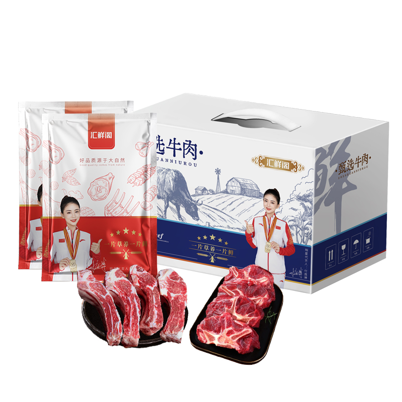 原切牛肉礼盒A款1500g（特价款）