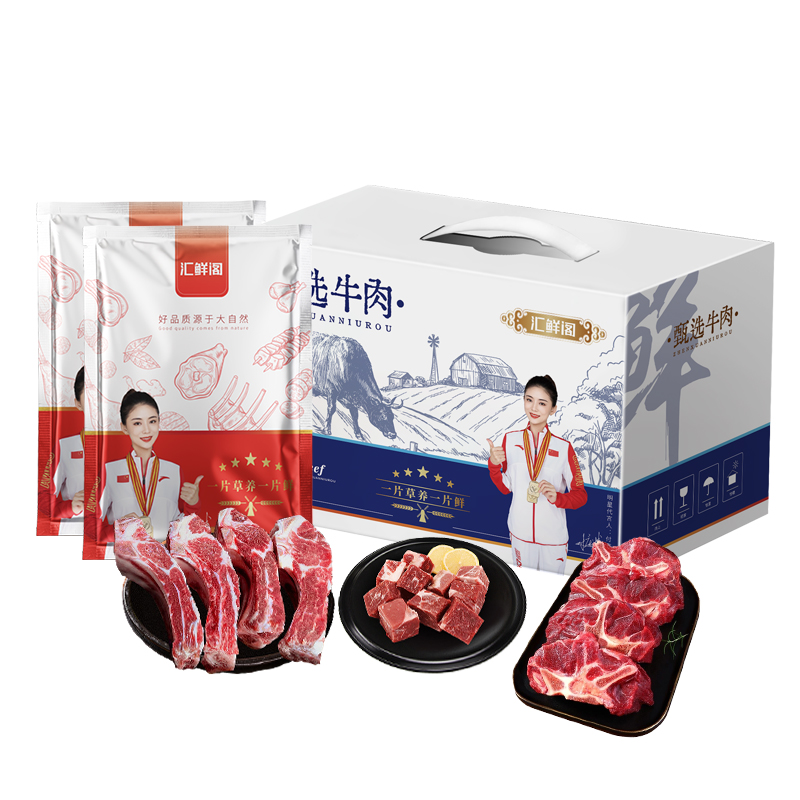 原切牛肉礼盒B款2000g