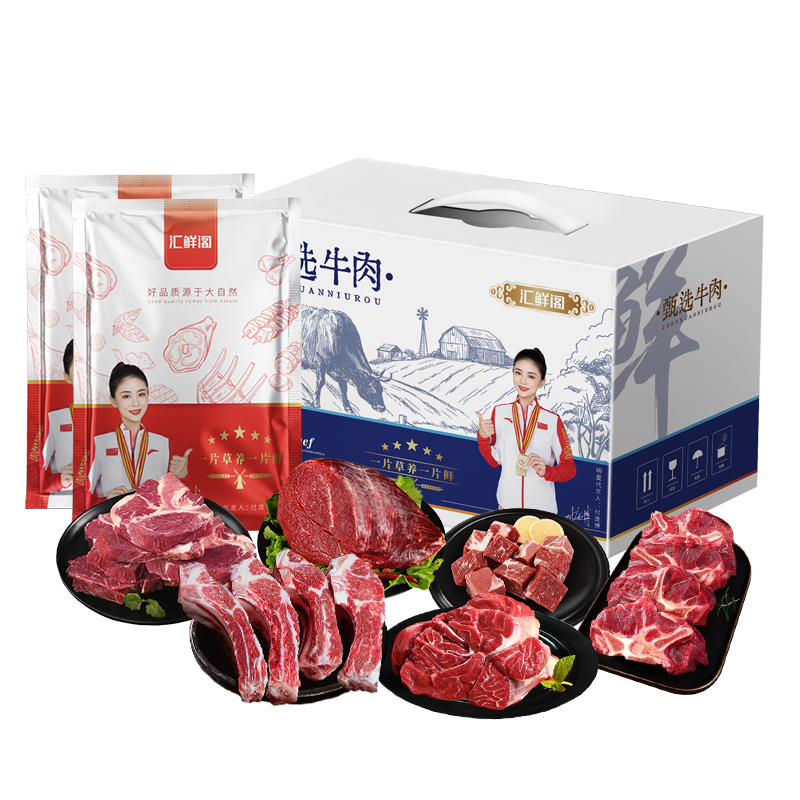 原切牛肉礼盒E款5000g