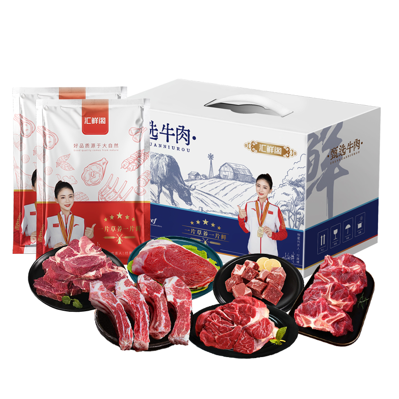 原切牛肉礼盒D款4500g
