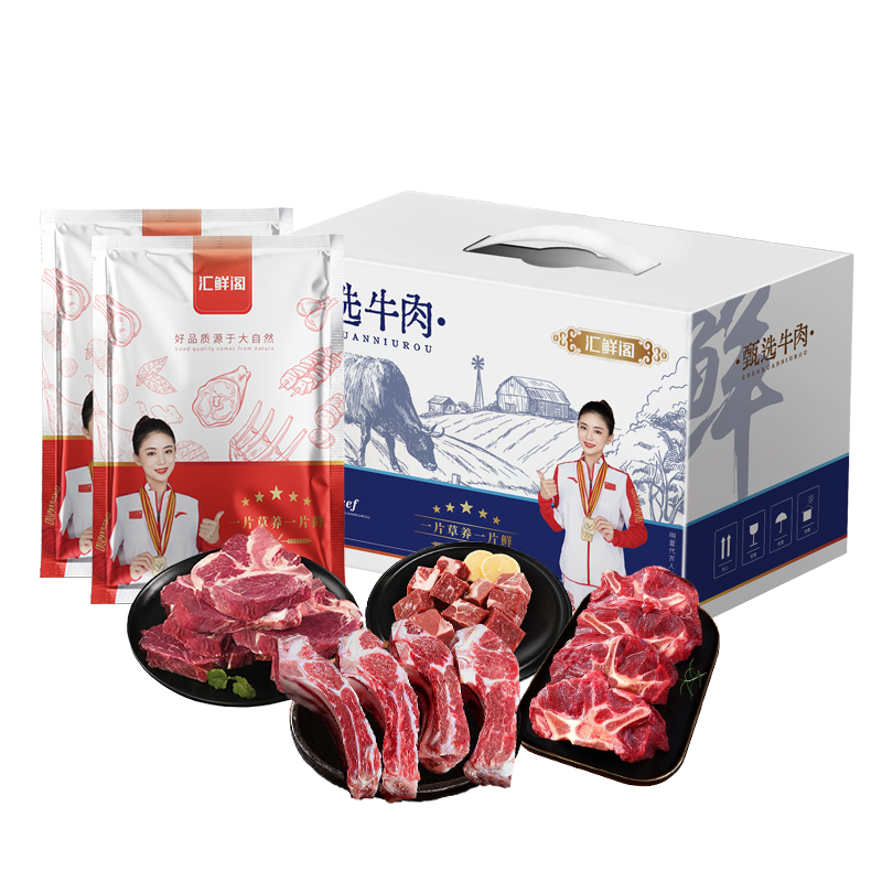 原切牛肉礼盒C款3000g