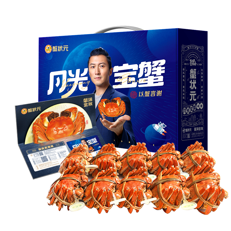 蟹状元大闸1088型