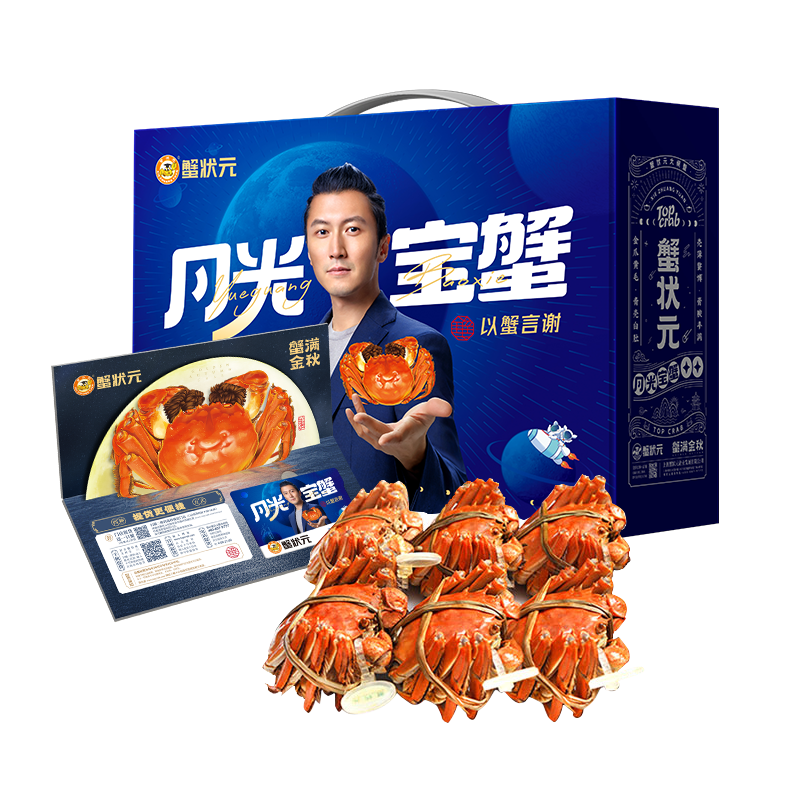 蟹状元大闸2288型