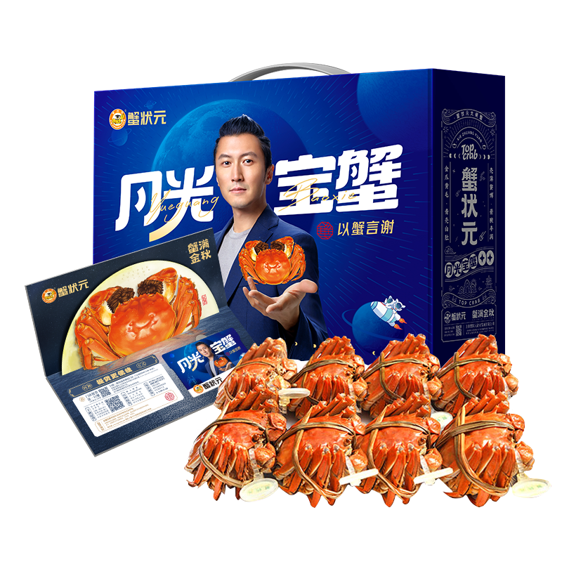蟹状元大闸2888型