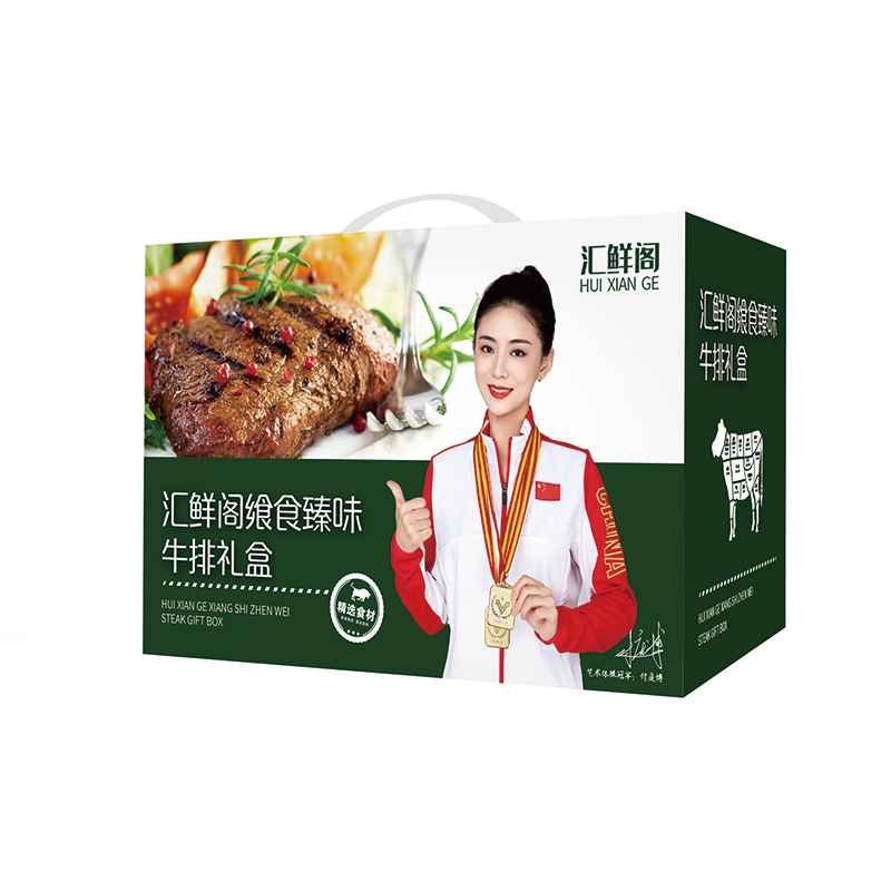 经典-原切牛排盛宴礼盒1660g