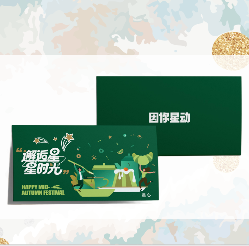 星巴克圆满月饼礼盒480g
