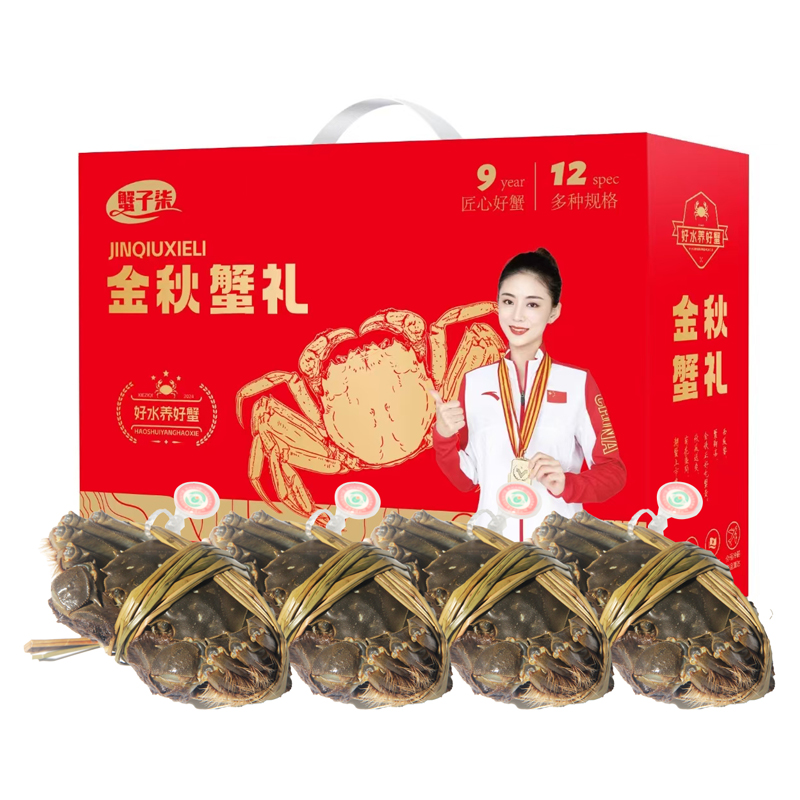 蟹子柒大闸蟹888型
