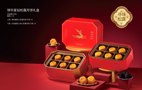 锦华星钻松露月饼礼盒  600g