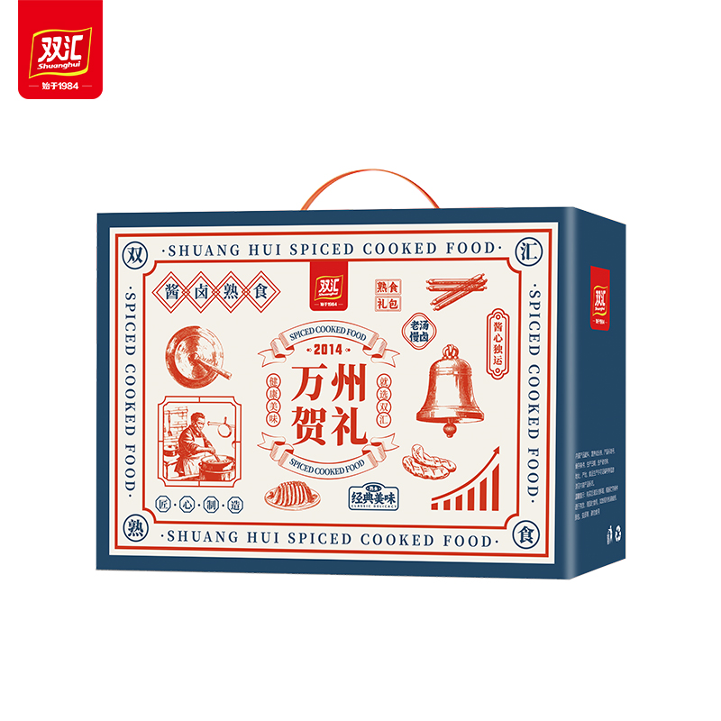 双汇熟食2014万州贺礼2460g