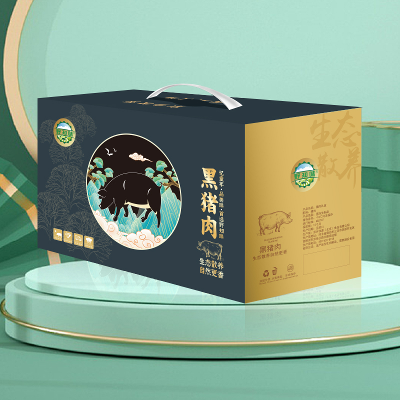 野知味-精品黑猪肉礼盒