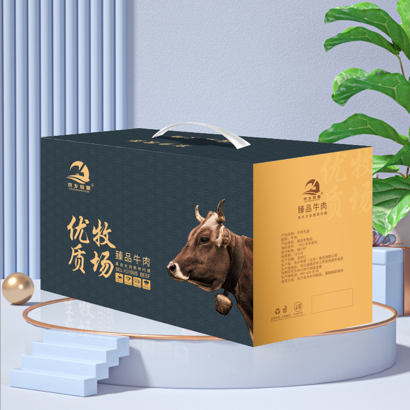 京乡牧源-精品草原牛肉礼盒