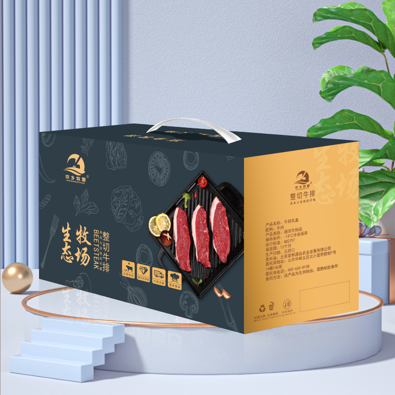 京乡牧源-精品草原原切牛排礼盒