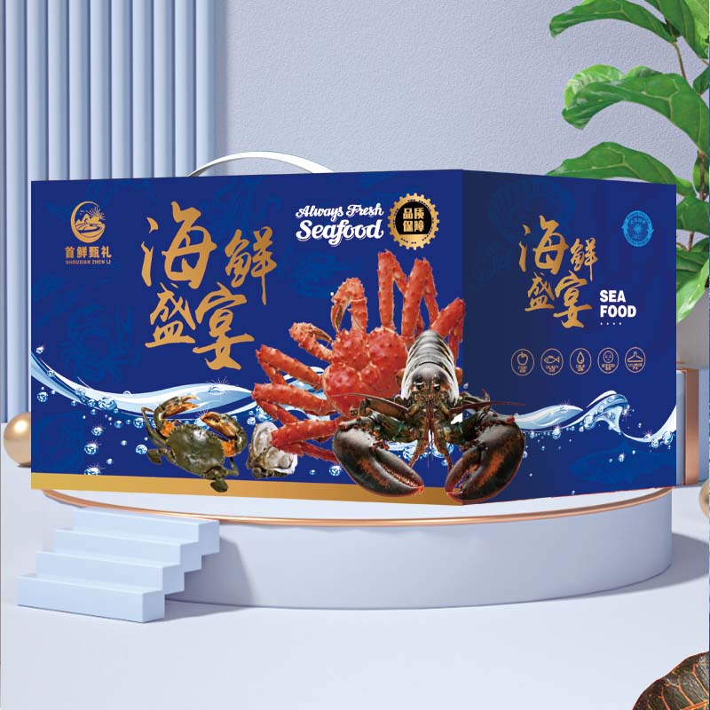 首鲜甄礼海鲜礼盒