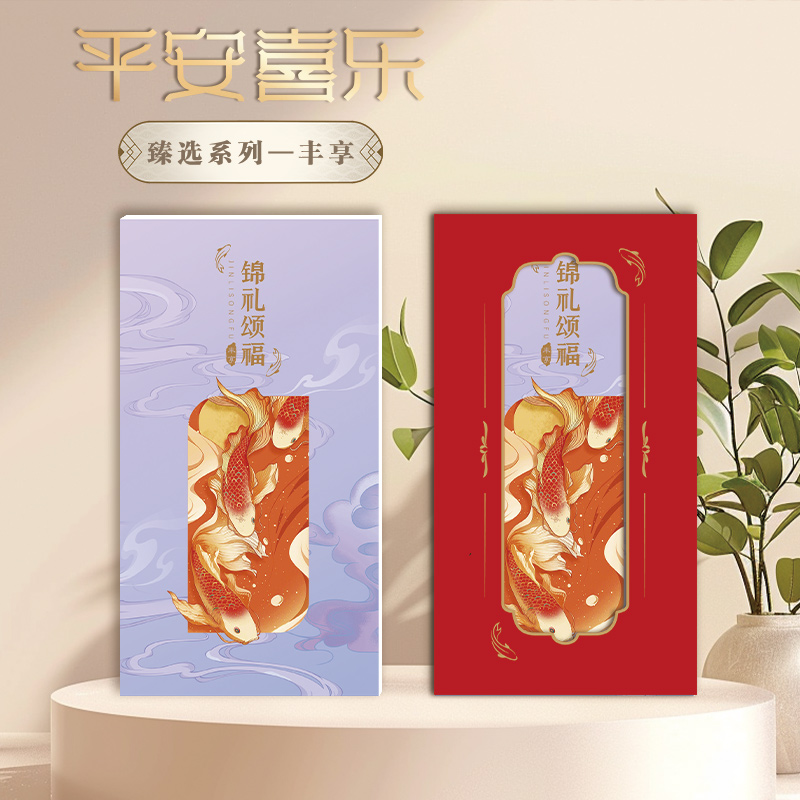 2025年通用臻选系列1688型--丰享