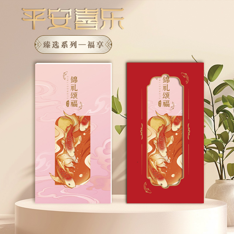 2025年通用臻选系列258型--福享
