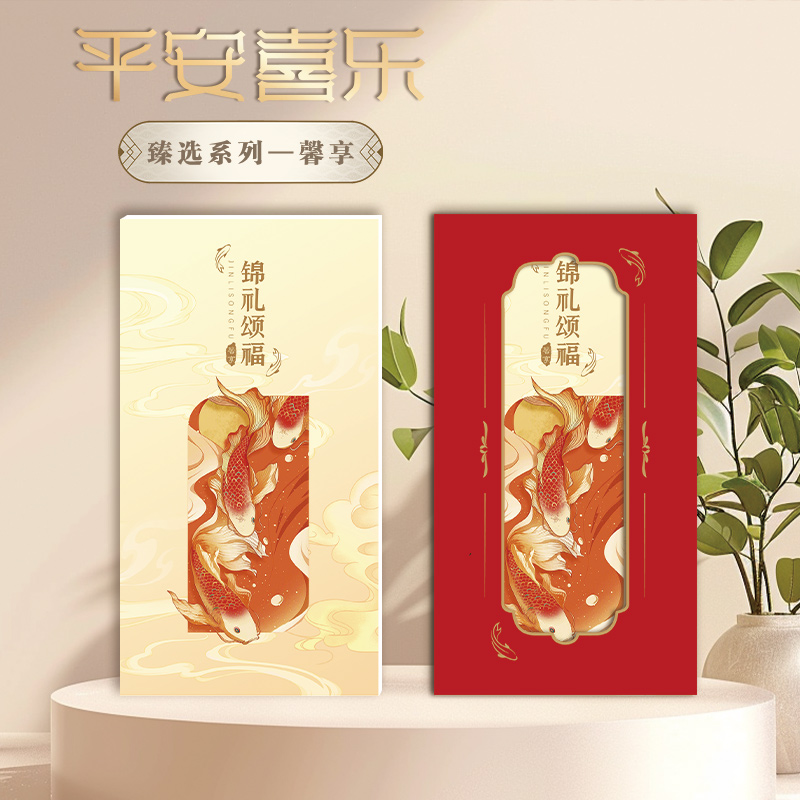 2025年通用册臻选系列108型-馨享